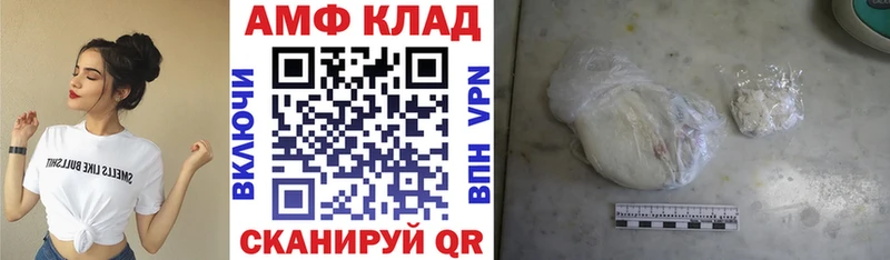 АМФ VHQ  закладка  Усть-Кут 