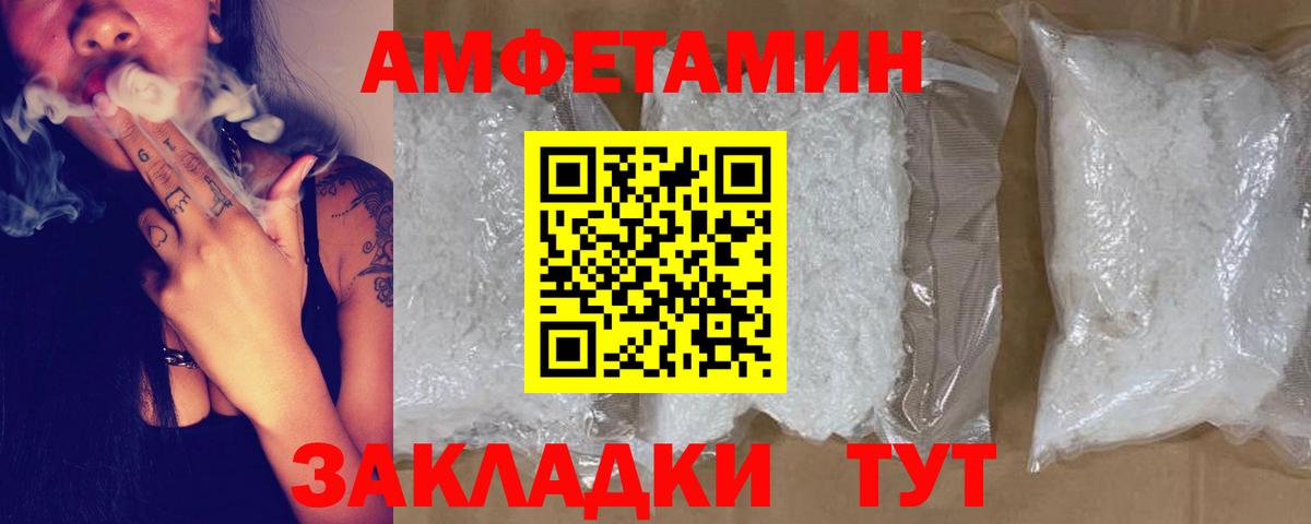 Амфетамин 97% Усть-Кут