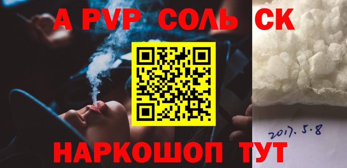Alfa_PVP мука  Вход с VPN  Alpha-PVP Crystall  Усть-Кут  Alpha PVP Crystall 