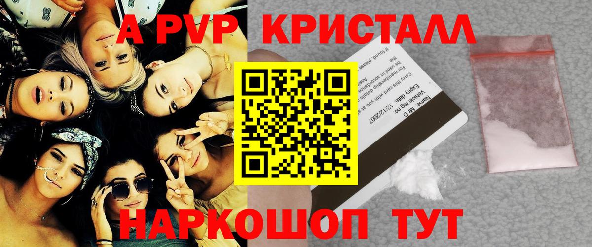Альфа ПВП VHQ Усть-Кут