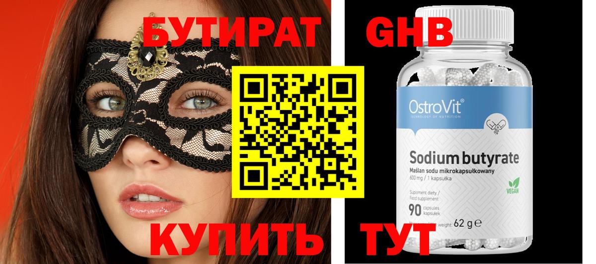 Бутират вода  Бутират  Усть-Кут  Вход с VPN 