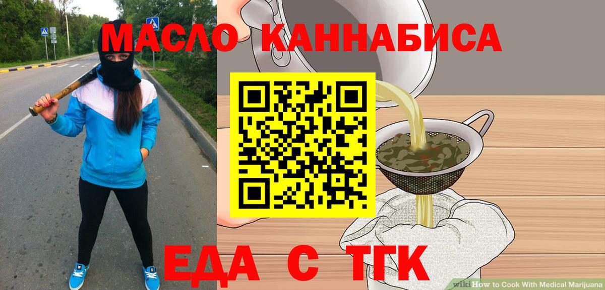 Canna-Cookies марихуана  Вход с VPN  Усть-Кут 