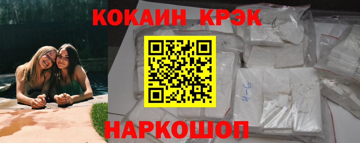 Усть-Кут  где продают   Вход с VPN  КОКАИН Перу 