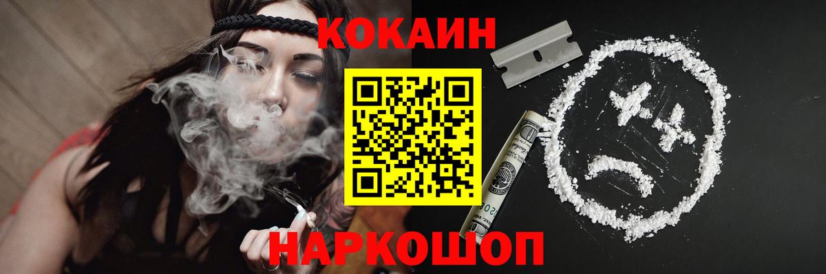 Кокаин Перу Усть-Кут