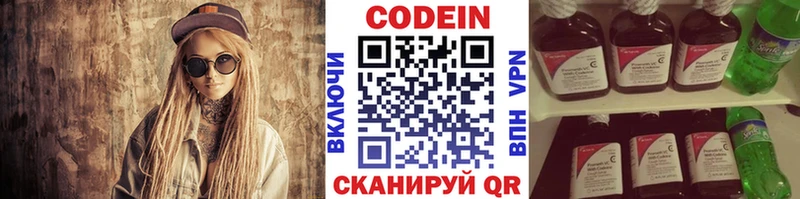 продажа наркотиков  Усть-Кут  Кодеин Purple Drank 