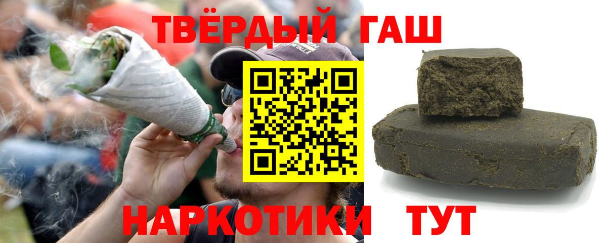 ГАШИШ Cannabis Усть-Кут