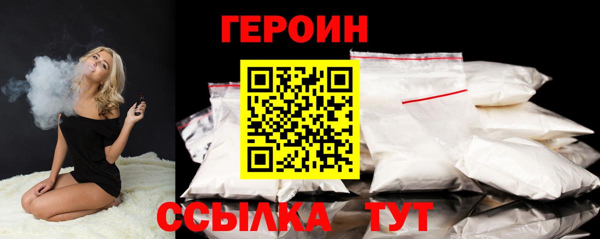 Усть-Кут  ГЕРОИН афганец  Вход с VPN 