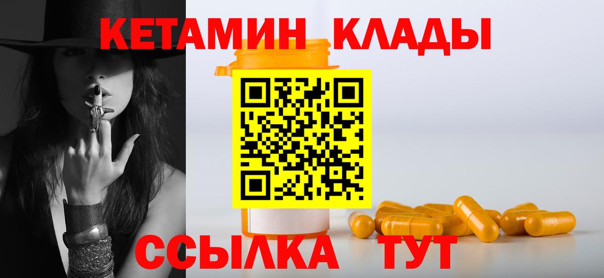 Кетамин ketamine  Кетамин ketamine  Вход с VPN  Усть-Кут 