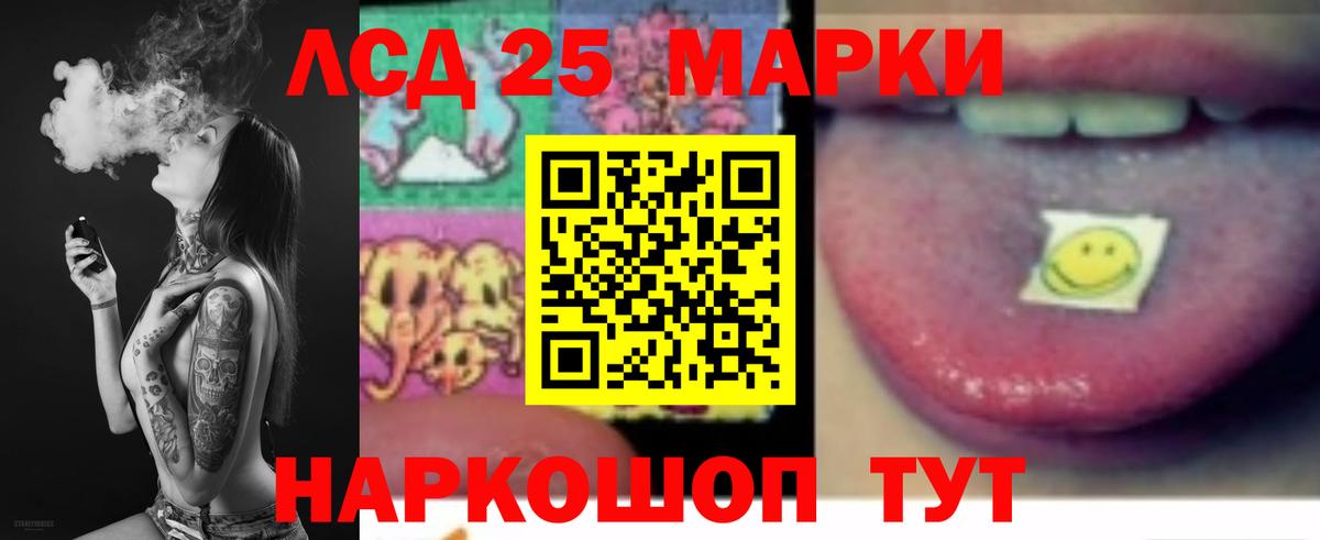 Лсд 25 экстази ecstasy  LSD-25 экстази  LSD-25 экстази кислота  Усть-Кут  Вход с VPN 