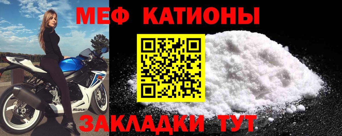 МЯУ-МЯУ мука  Меф  Усть-Кут  Меф  МЯУ-МЯУ mephedrone  купить наркотик  Вход с VPN 