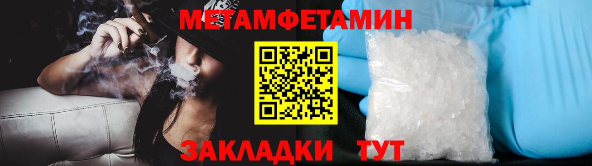 Усть-Кут  Первитин кристалл  Вход с VPN  Первитин кристалл 