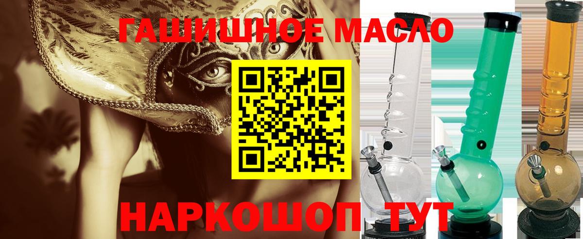 Усть-Кут  Дистиллят ТГК вейп с тгк  Вход с VPN  Дистиллят ТГК гашишное масло 