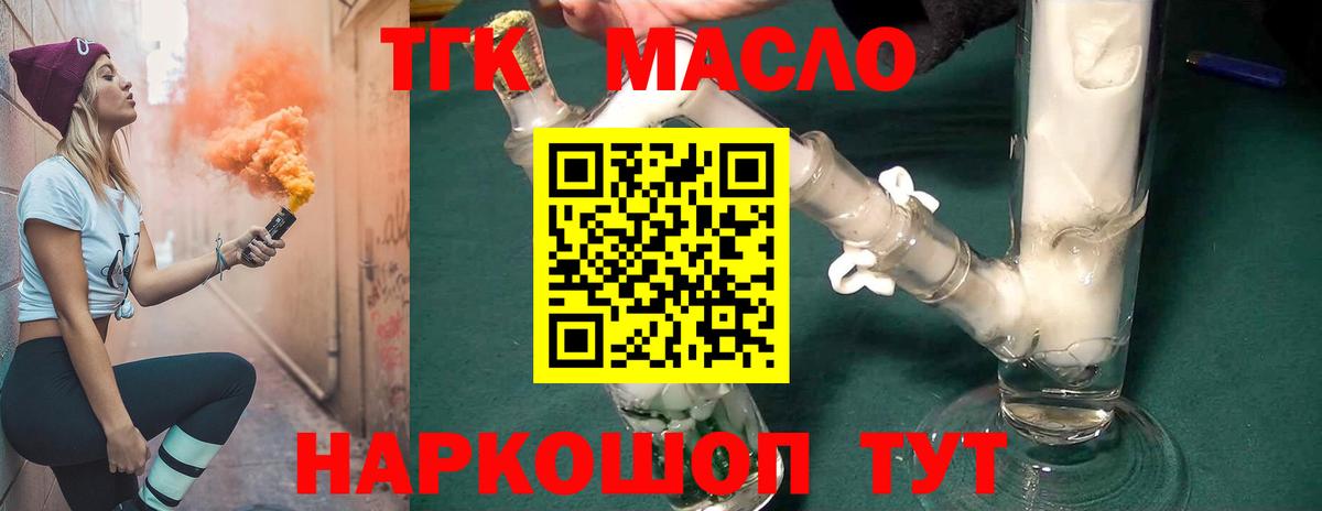 Дистиллят ТГК вейп с тгк Усть-Кут